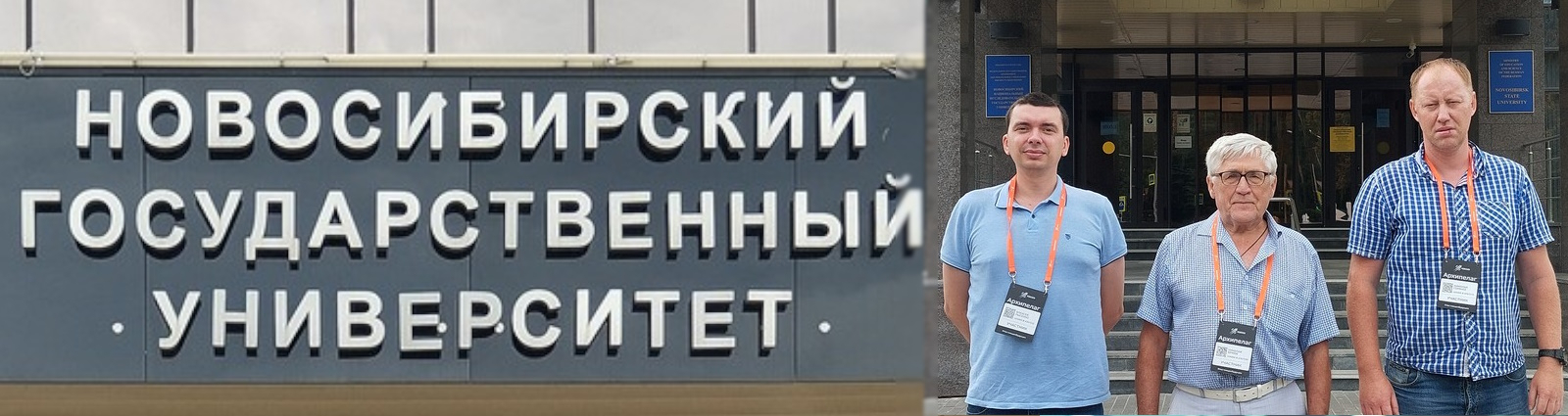 Делегация от ПГУ приняла участие в форуме по беспилотной авиации 